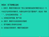 历史人教版九年级下册同步教学课件第1单元殖民地人民的反抗与资本主义制度的扩展第1课殖民地人民的反抗斗争作业