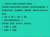 历史人教版九年级下册同步教学课件第1单元殖民地人民的反抗与资本主义制度的扩展第1课殖民地人民的反抗斗争作业