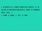 历史人教版九年级下册同步教学课件第1单元殖民地人民的反抗与资本主义制度的扩展第1课殖民地人民的反抗斗争作业