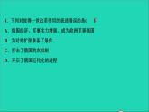 历史人教版九年级下册同步教学课件第1单元殖民地人民的反抗与资本主义制度的扩展第2课俄国的改革作业