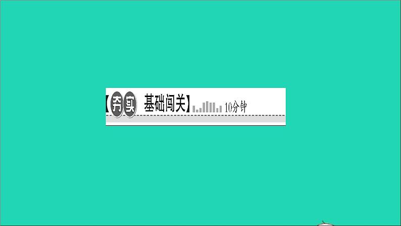 历史人教版九年级下册同步教学课件第1单元殖民地人民的反抗与资本主义制度的扩展第3课美国内战作业02