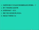 历史人教版九年级下册同步教学课件第3单元第1次世界大战和战后初期的世界第12课亚非拉民族民主运动的高涨作业