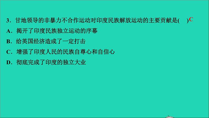 历史人教版九年级下册同步教学课件第3单元第1次世界大战和战后初期的世界第12课亚非拉民族民主运动的高涨作业04