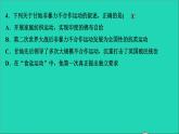 历史人教版九年级下册同步教学课件第3单元第1次世界大战和战后初期的世界第12课亚非拉民族民主运动的高涨作业