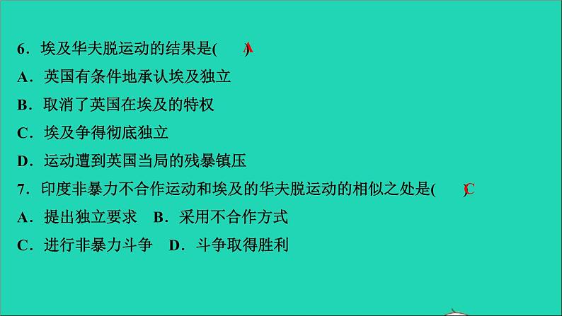 历史人教版九年级下册同步教学课件第3单元第1次世界大战和战后初期的世界第12课亚非拉民族民主运动的高涨作业07