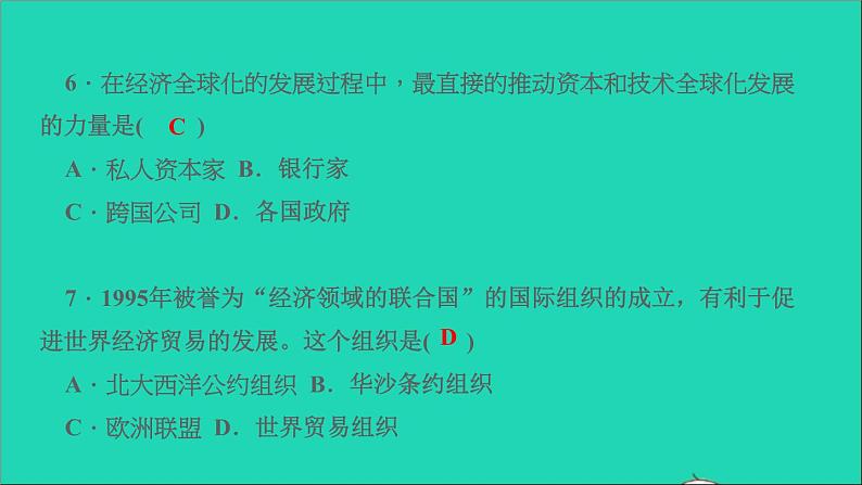 历史人教版九年级下册同步教学课件第6单元走向和平发展的世界第20课联合国与世界贸易组织作业07