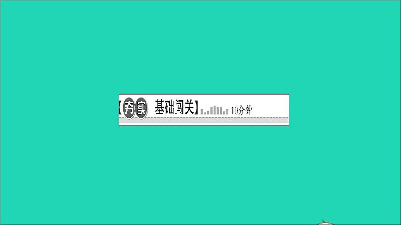 历史人教版九年级下册同步教学课件第6单元走向和平发展的世界第21课冷战后的世界格局作业02