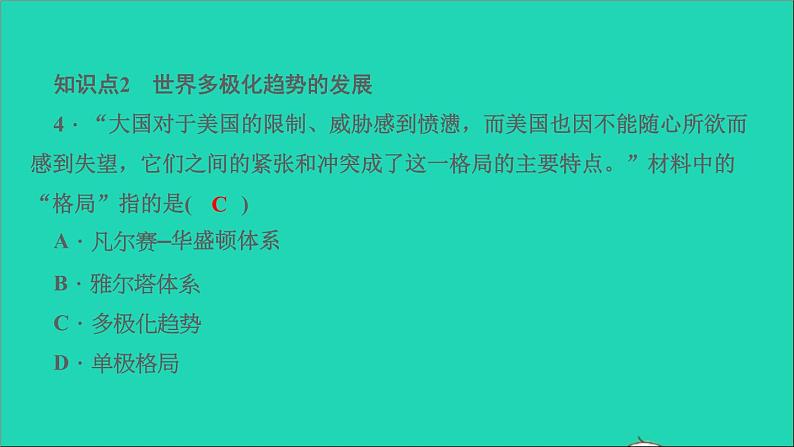 历史人教版九年级下册同步教学课件第6单元走向和平发展的世界第21课冷战后的世界格局作业06