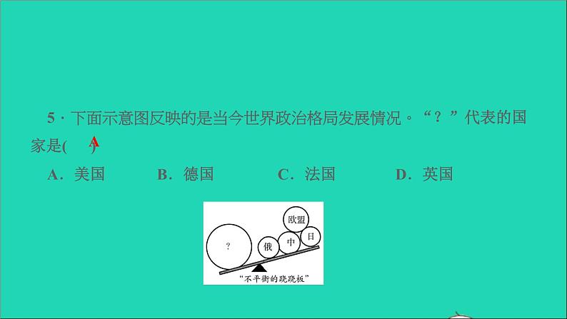 历史人教版九年级下册同步教学课件第6单元走向和平发展的世界第21课冷战后的世界格局作业07