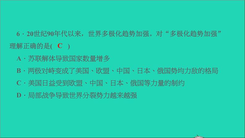 历史人教版九年级下册同步教学课件第6单元走向和平发展的世界第21课冷战后的世界格局作业08