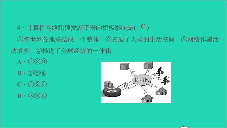 历史人教版九年级下册同步教学课件第6单元走向和平发展的世界第22课不断发展的现代社会作业06