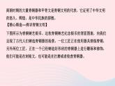 历史人教版七年级上册同步教学课件第2单元夏商周时期早期国家与社会变革第5课青铜器与甲骨文作业