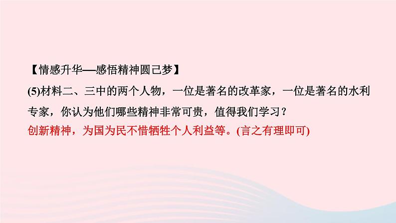 历史人教版七年级上册同步教学课件第2单元夏商周时期早期国家与社会变革第7课战国时期的社会变化作业08