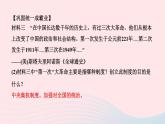 历史人教版七年级上册同步教学课件第3单元秦汉时期统一多民族国家的建立和巩固第9课秦统一中国作业