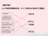 历史人教版七年级上册同步教学课件第3单元秦汉时期统一多民族国家的建立和巩固第11课西汉建立和“文景之治”作业