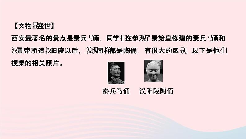 历史人教版七年级上册同步教学课件第3单元秦汉时期统一多民族国家的建立和巩固第11课西汉建立和“文景之治”作业05