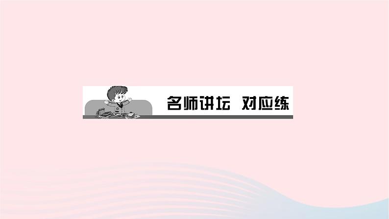 历史人教版七年级下册同步教学课件第1单元隋唐时期：繁荣与开放的时代第3课盛唐气象作业第7页