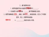 历史人教版七年级下册同步教学课件第1单元隋唐时期：繁荣与开放的时代第4课唐朝的中外文化交流作业