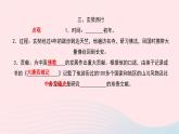 历史人教版七年级下册同步教学课件第1单元隋唐时期：繁荣与开放的时代第4课唐朝的中外文化交流作业