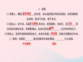 历史人教版七年级下册同步教学课件第2单元辽宋夏金元时期：民族关系发展和社会变化第6课北宋的政治作业
