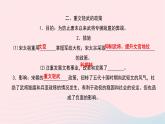 历史人教版七年级下册同步教学课件第2单元辽宋夏金元时期：民族关系发展和社会变化第6课北宋的政治作业