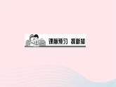 历史人教版七年级下册同步教学课件第2单元辽宋夏金元时期：民族关系发展和社会变化第8课金与南宋的对峙作业