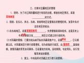 历史人教版七年级下册同步教学课件第2单元辽宋夏金元时期：民族关系发展和社会变化第11课元朝的统治作业