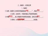 历史人教版七年级下册同步教学课件第2单元辽宋夏金元时期：民族关系发展和社会变化第13课宋元时期的科技与中外交通作业