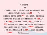 历史人教版七年级下册同步教学课件第3单元明清时期：统一多民族国家的巩固与发展第15课明朝的对外关系作业