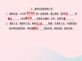 历史人教版七年级下册同步教学课件第3单元明清时期：统一多民族国家的巩固与发展第17课明朝的灭亡作业