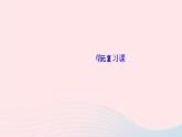 歷史人教版七年級上冊同步教學課件第4單元三國兩晉南北朝時期：政權分立與民族交融單元復習作業(yè)