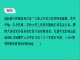 历史人教版九年级上册同步教学课件期末专题复习专项训练一选择题题型专项