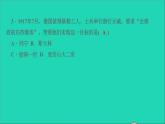 历史人教版九年级下册同步教学课件第5单元二战后的世界变化滚动专题三社会主义运动发展史作业