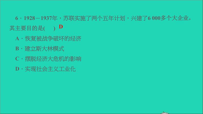 历史人教版九年级下册同步教学课件第5单元二战后的世界变化滚动专题三社会主义运动发展史作业07