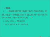 歷史人教版九年級(jí)下冊(cè)同步教學(xué)課件第6單元走向和平發(fā)展的世界滾動(dòng)專題四世界政治格局的演變作業(yè)