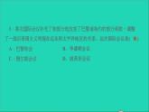 歷史人教版九年級(jí)下冊(cè)同步教學(xué)課件第6單元走向和平發(fā)展的世界滾動(dòng)專題四世界政治格局的演變作業(yè)