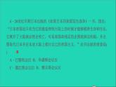 歷史人教版九年級(jí)下冊(cè)同步教學(xué)課件第6單元走向和平發(fā)展的世界滾動(dòng)專題四世界政治格局的演變作業(yè)