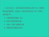 歷史人教版九年級(jí)下冊(cè)同步教學(xué)課件第6單元走向和平發(fā)展的世界考點(diǎn)突破作業(yè)