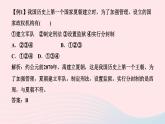 历史人教版七年级上册同步教学课件第2单元夏商周时期早期国家与社会变革单元复习作业