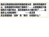 2.6 戊戌变法  课件 2022-2023学年部编版八年级历史上册