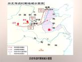 部编版七年级历史上册--《第3课 远古的传说》课件