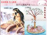 部编版七年级历史上册--《第1课 中国早期人类的代表——北京人》课件1
