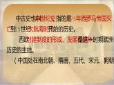 部编版九上历史 第三单元复习（课件）