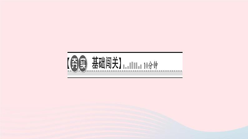 历史人教版八年级下册同步教学课件第1单元中华人民共和国的成立和巩固第1课中华人民共和国成立作业第2页