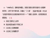历史人教版八年级下册同步教学课件第1单元中华人民共和国的成立和巩固第2课抗美援朝作业