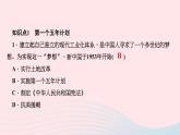 历史人教版八年级下册同步教学课件第2单元社会主义制度的建立与社会主义建设的探索第4课工业化的起步和人民代表大会制度的确立作业