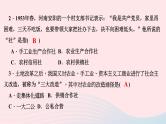 历史人教版八年级下册同步教学课件第2单元社会主义制度的建立与社会主义建设的探索第5课三大改造作业