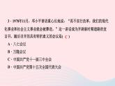 历史人教版八年级下册同步教学课件第3单元中国特色社会主义道路第7课伟大的历史转折作业
