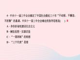 历史人教版八年级下册同步教学课件第3单元中国特色社会主义道路第7课伟大的历史转折作业