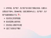 历史人教版八年级下册同步教学课件第3单元中国特色社会主义道路第8课经济体制改革作业